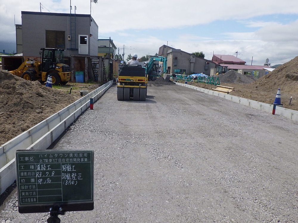 ハイムタウン倶知安町北7条東1丁目住宅地開業事業