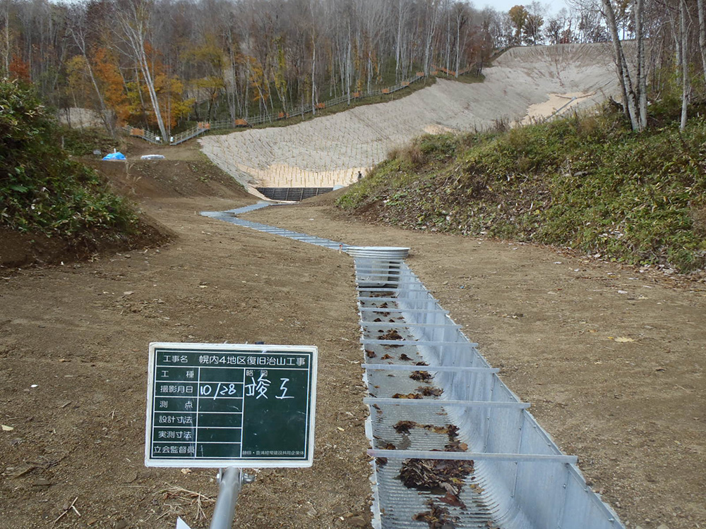 slide